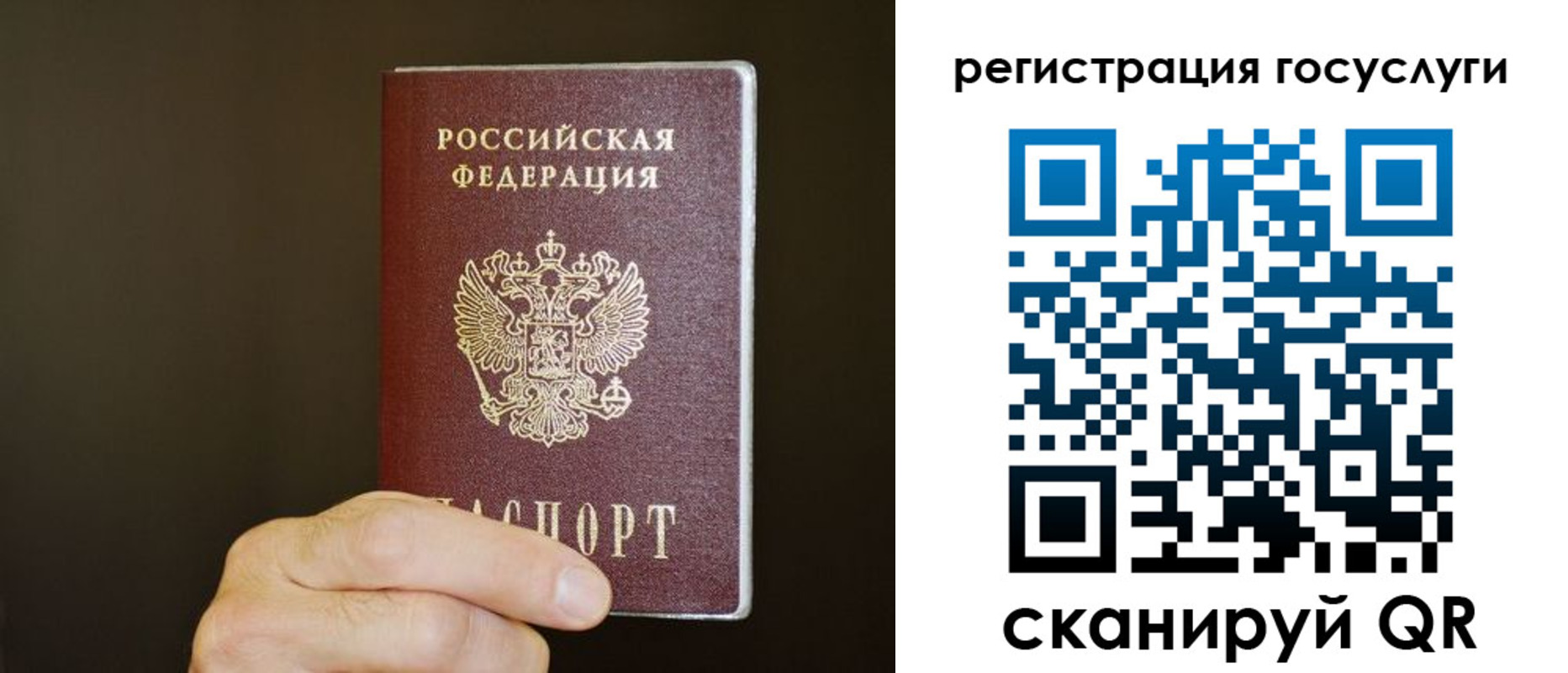 временная регистрация в Тосно
