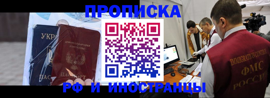 прописка для кредита в Тосно