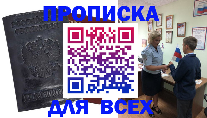 регистрация в Тосно