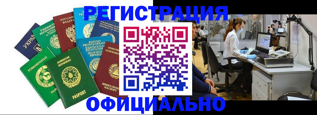 прописка для военкомата в Тосно