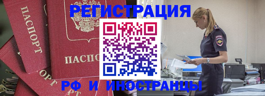 прописка поиск в Тосно