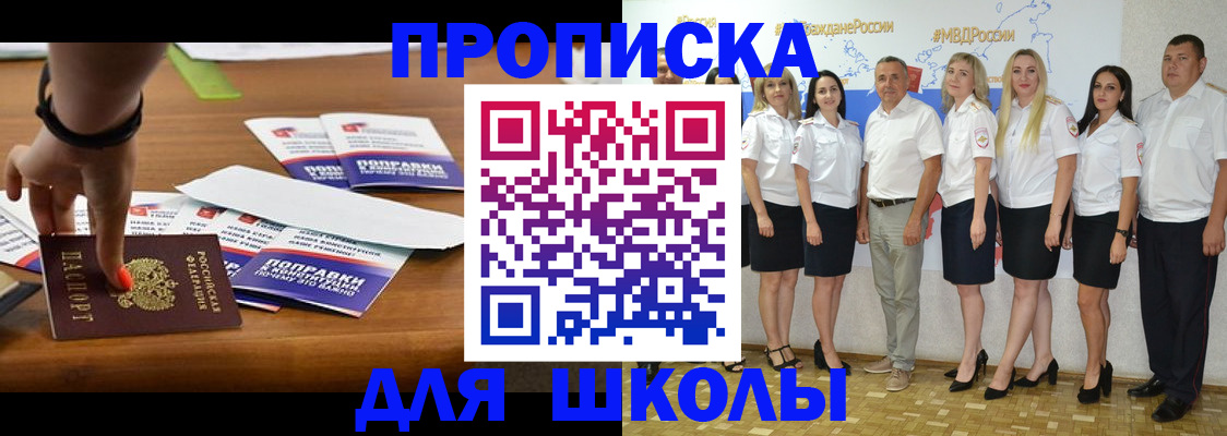 прописка для военкомата в Тосно