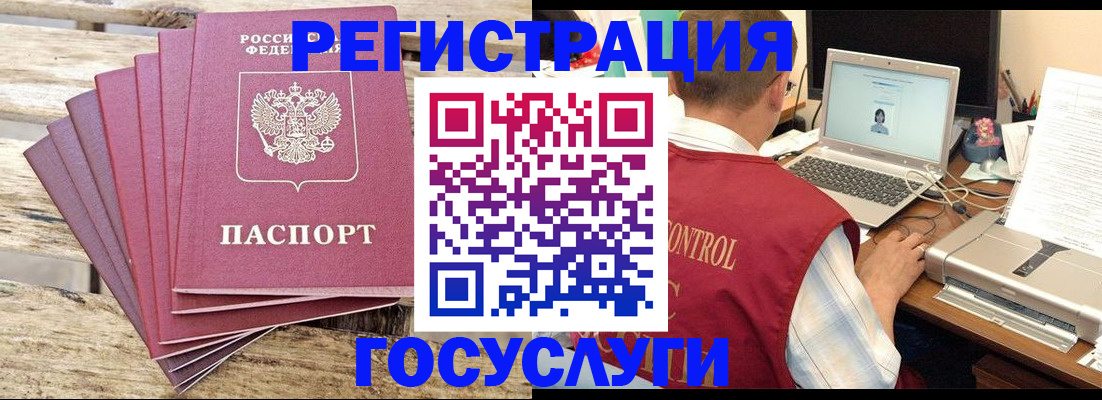 прописка паспорт в Тосно