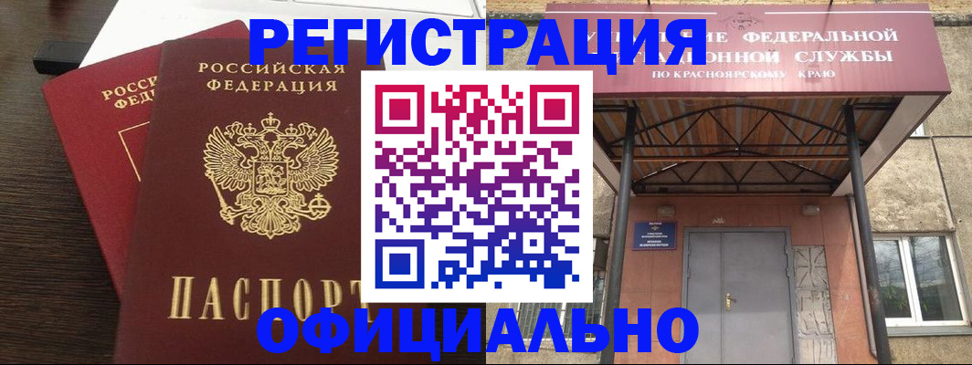 временная регистрация надежно в Тосно
