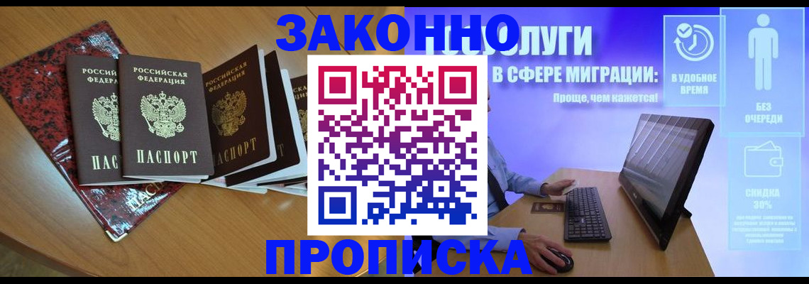 временная регистрация недорого в Тосно